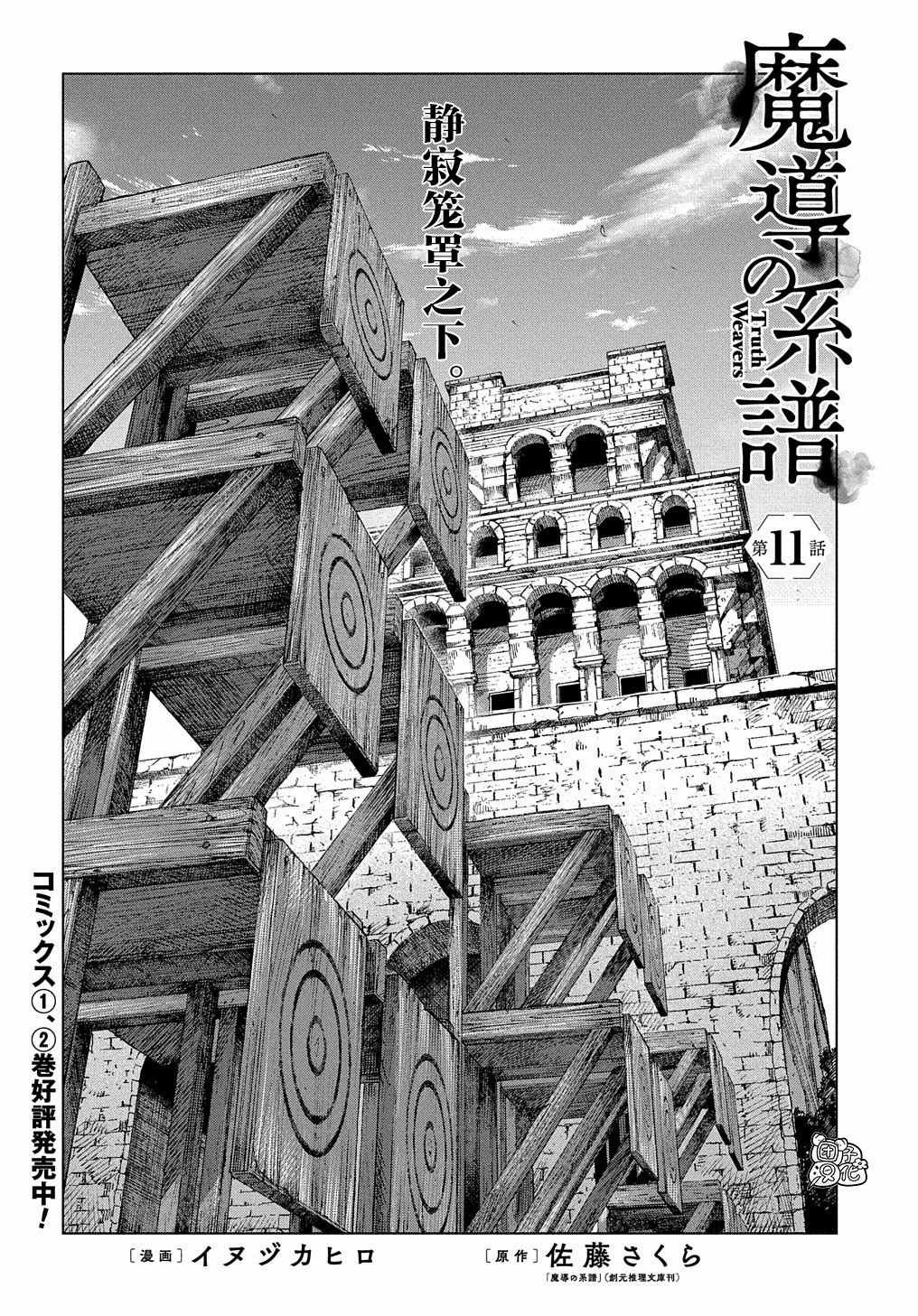 第11话