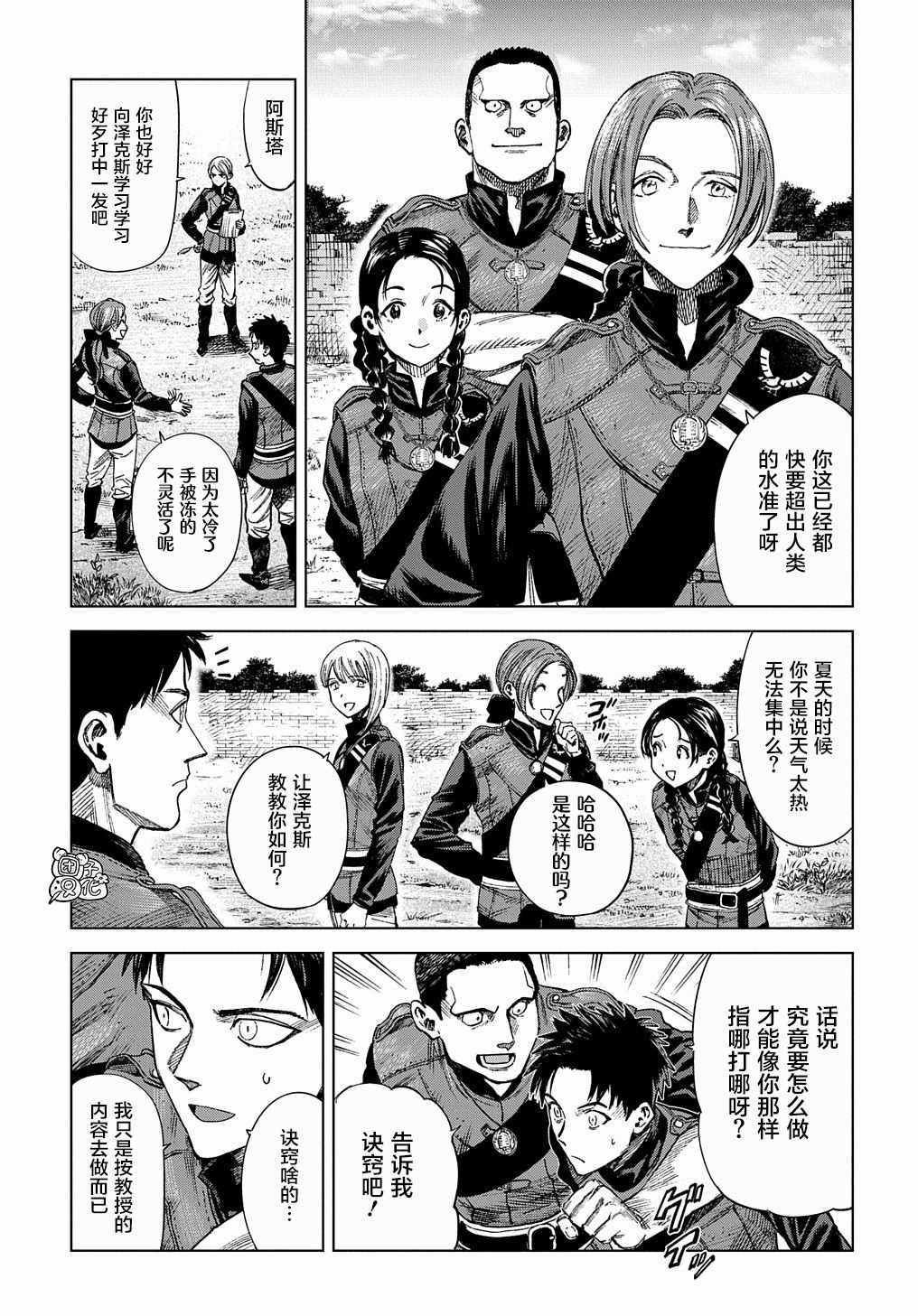 第11话