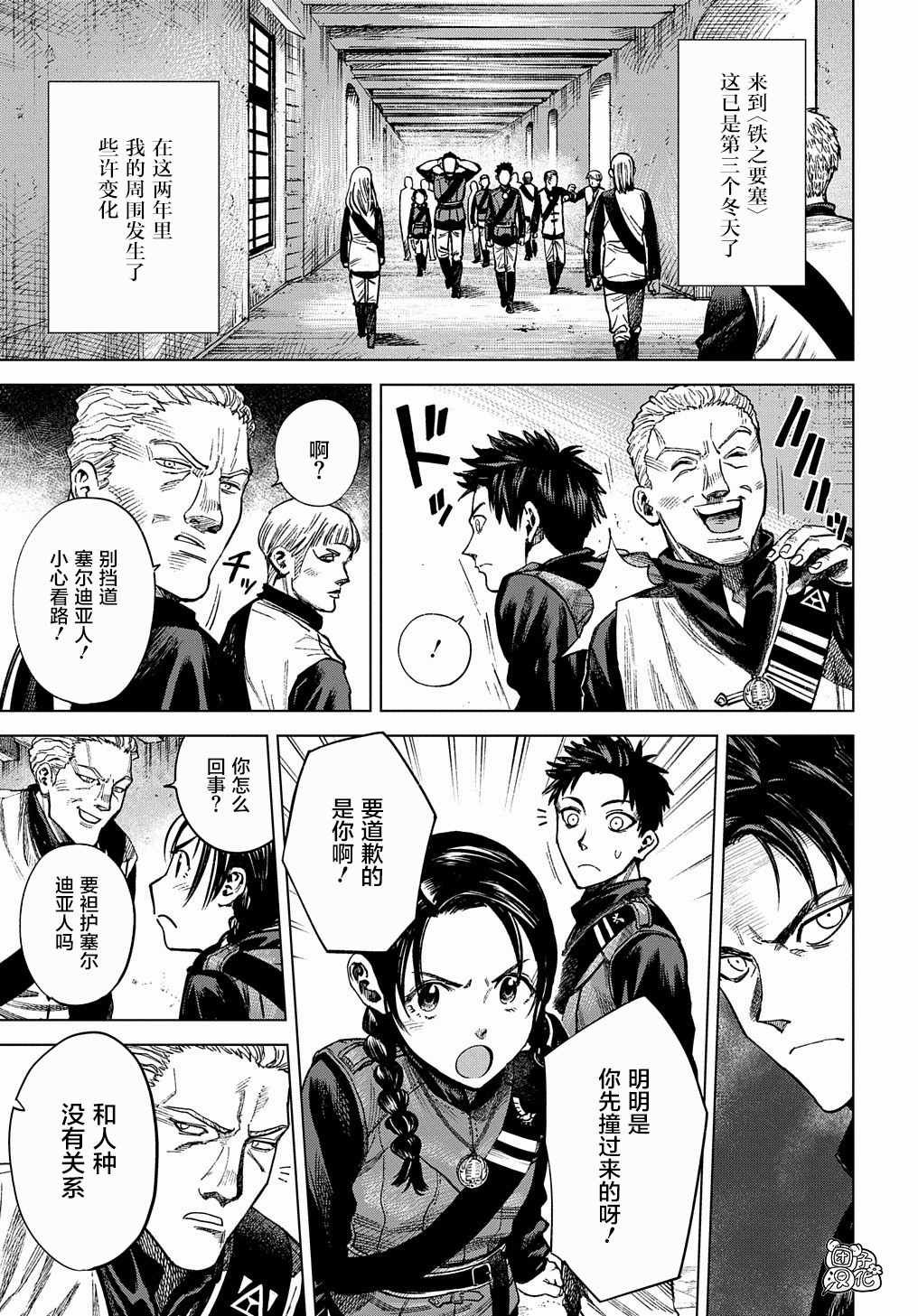 第11话