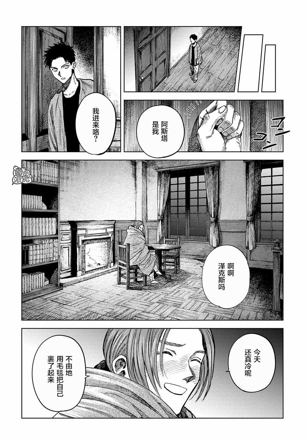 第11话