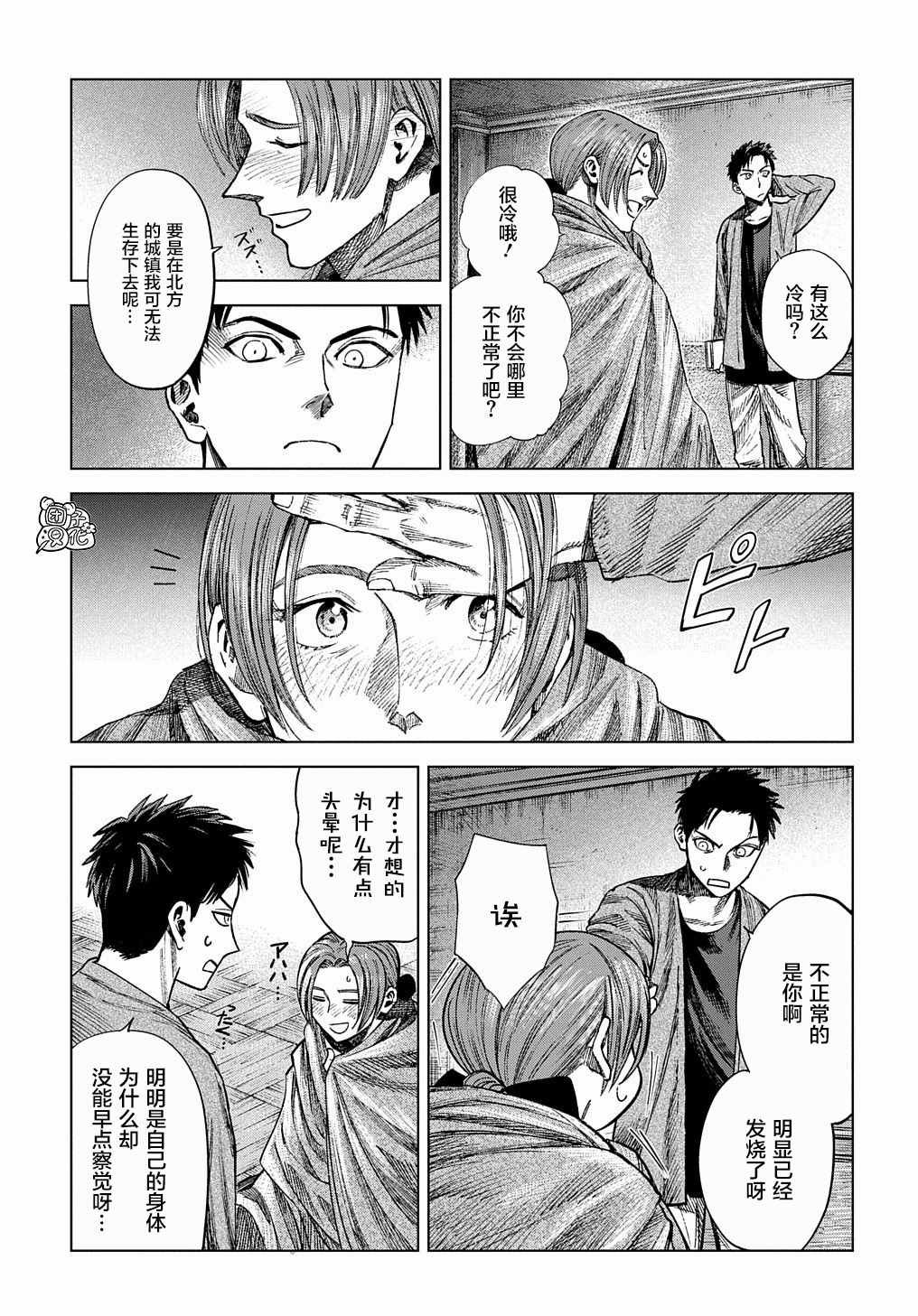 第11话