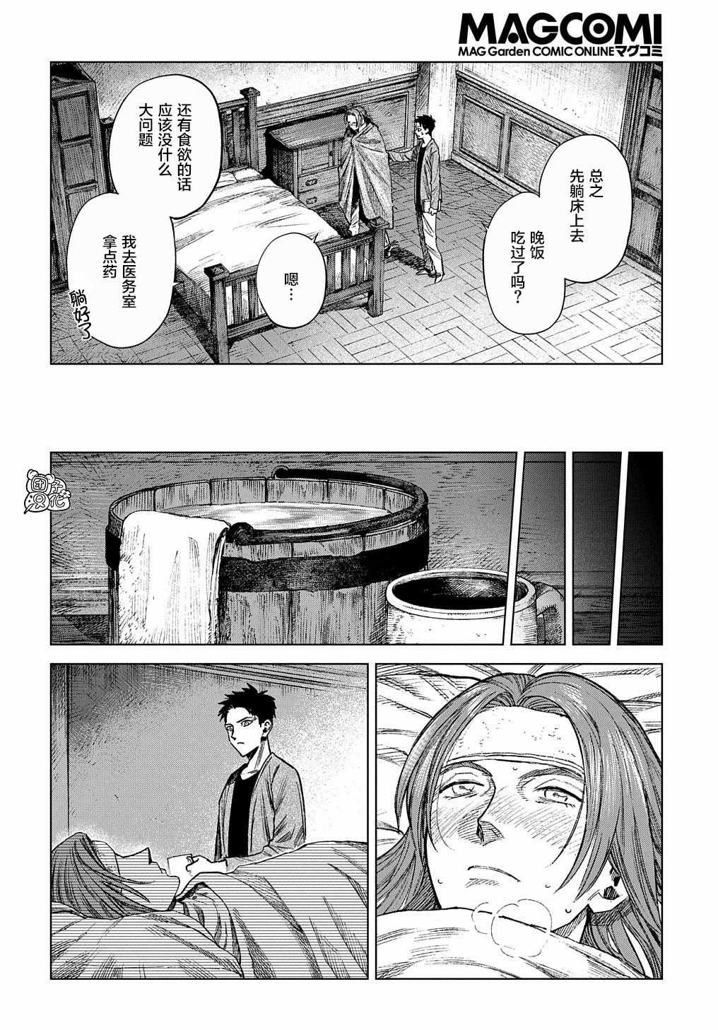 第11话