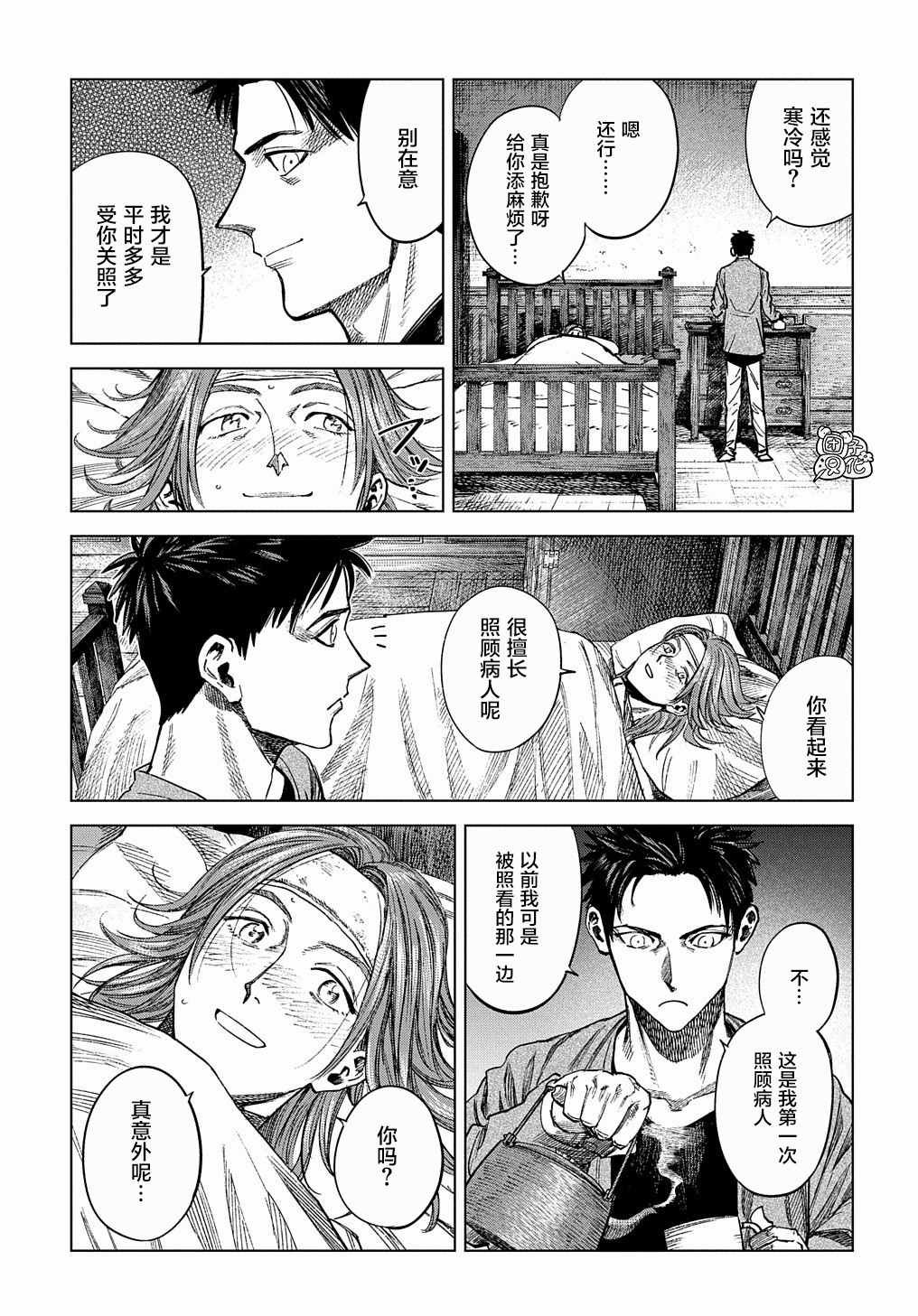 第11话