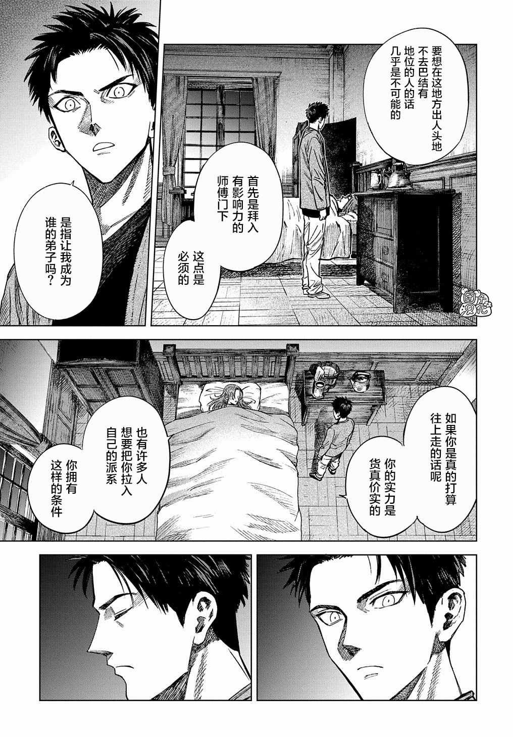 第11话