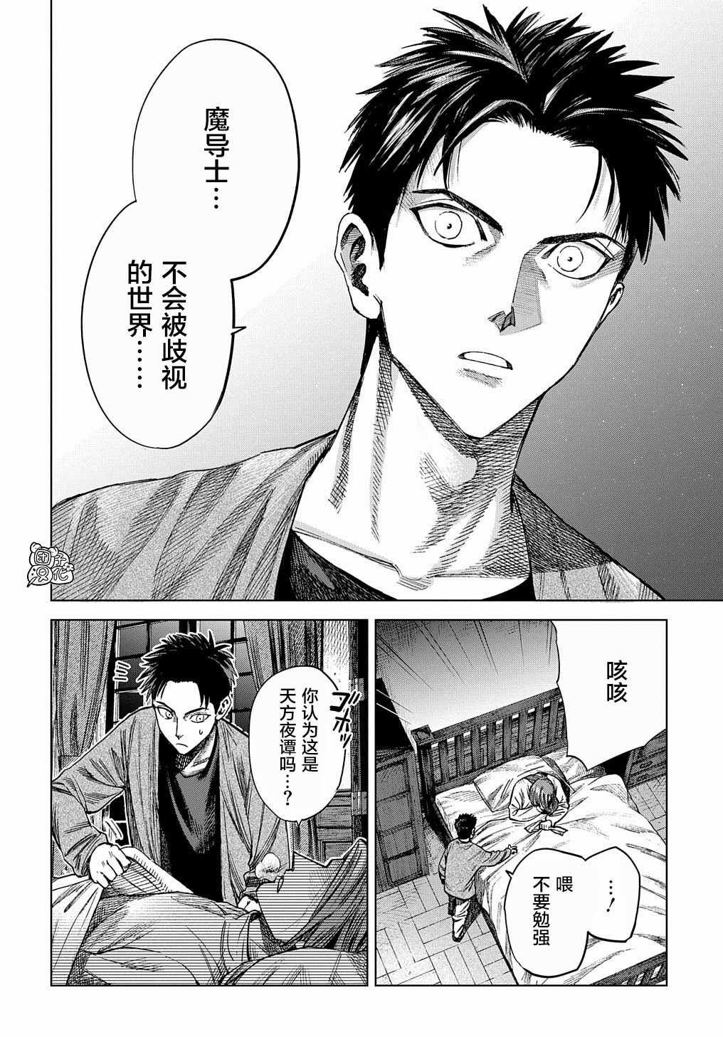 第11话