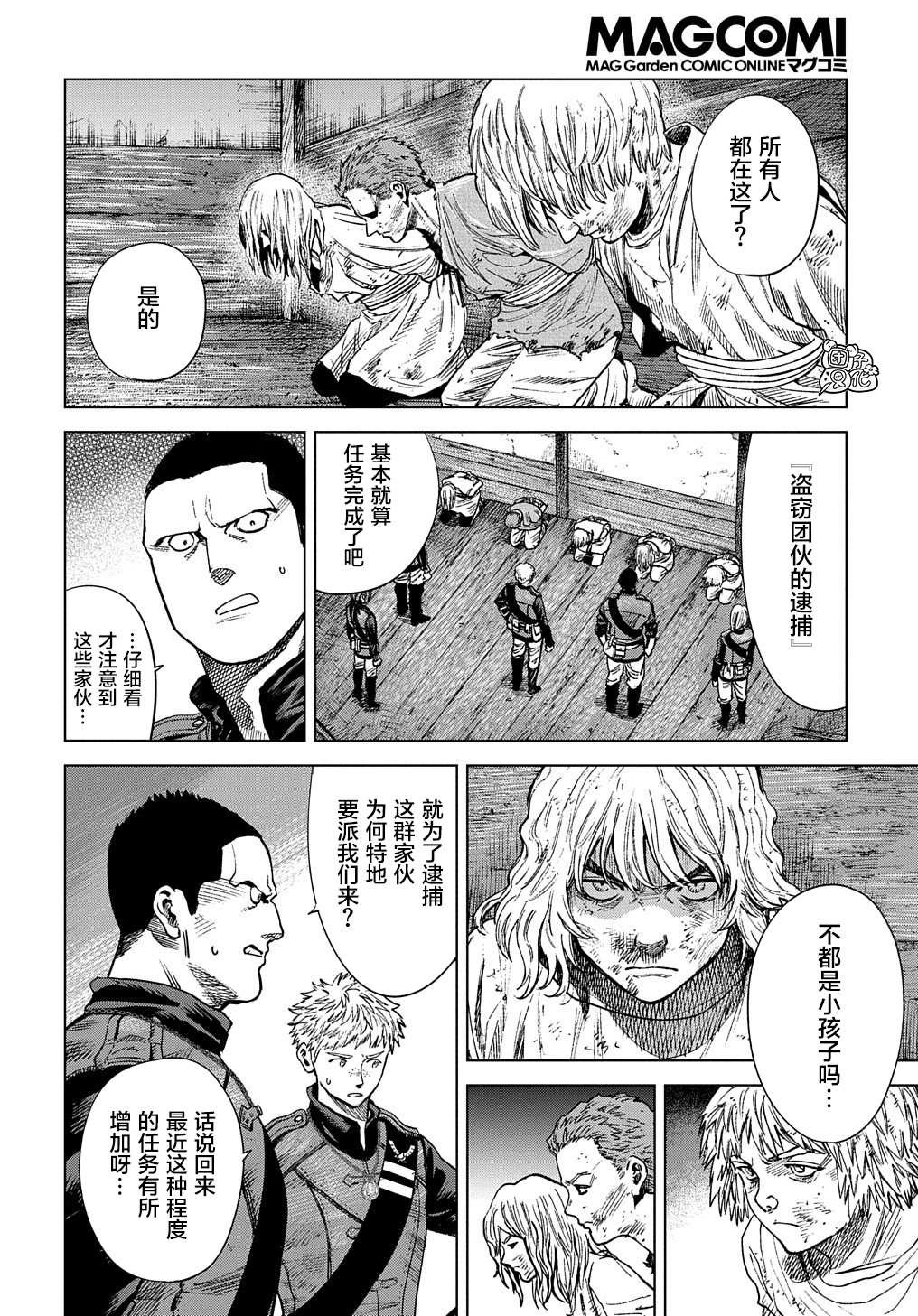 第12话