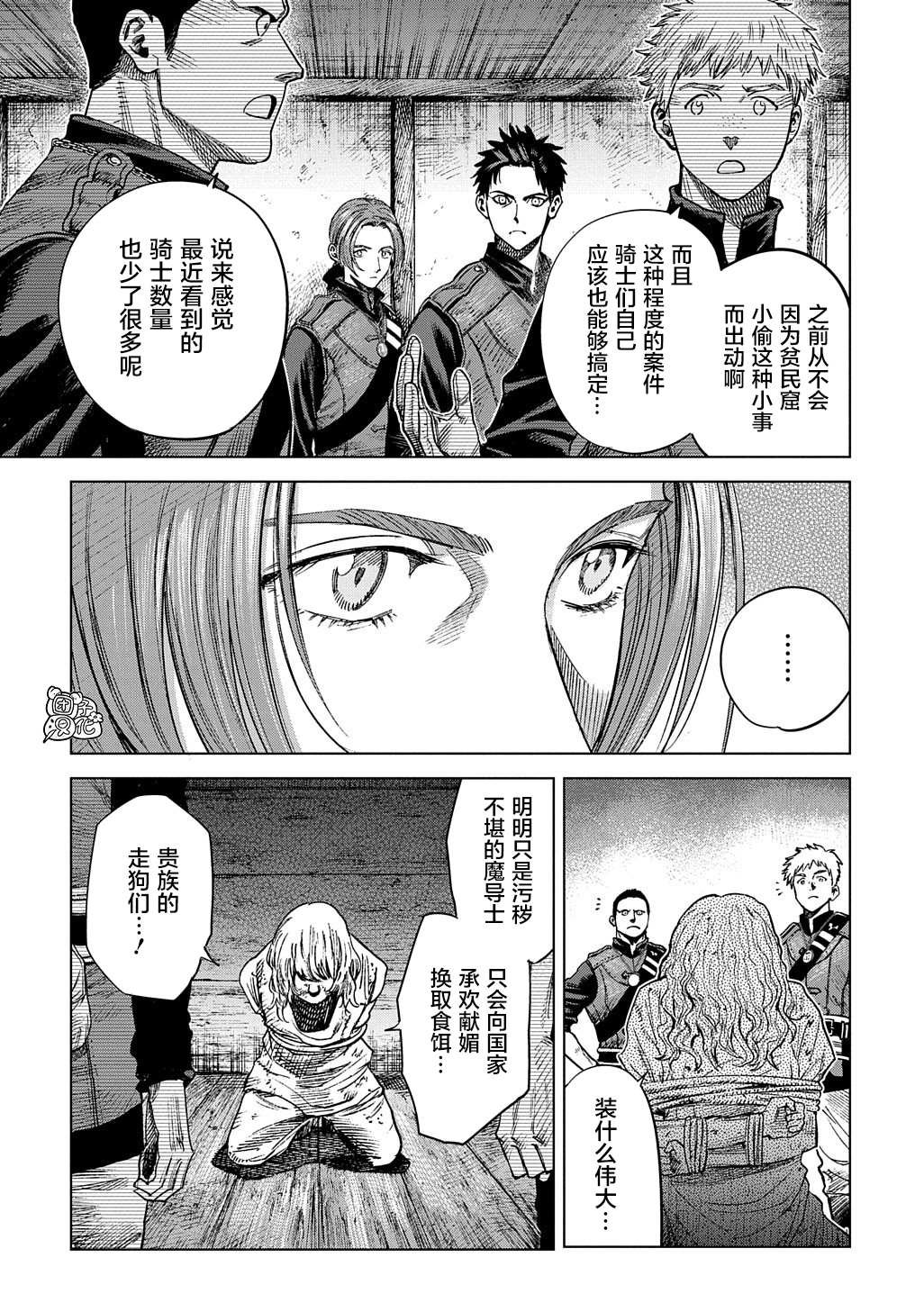 第12话