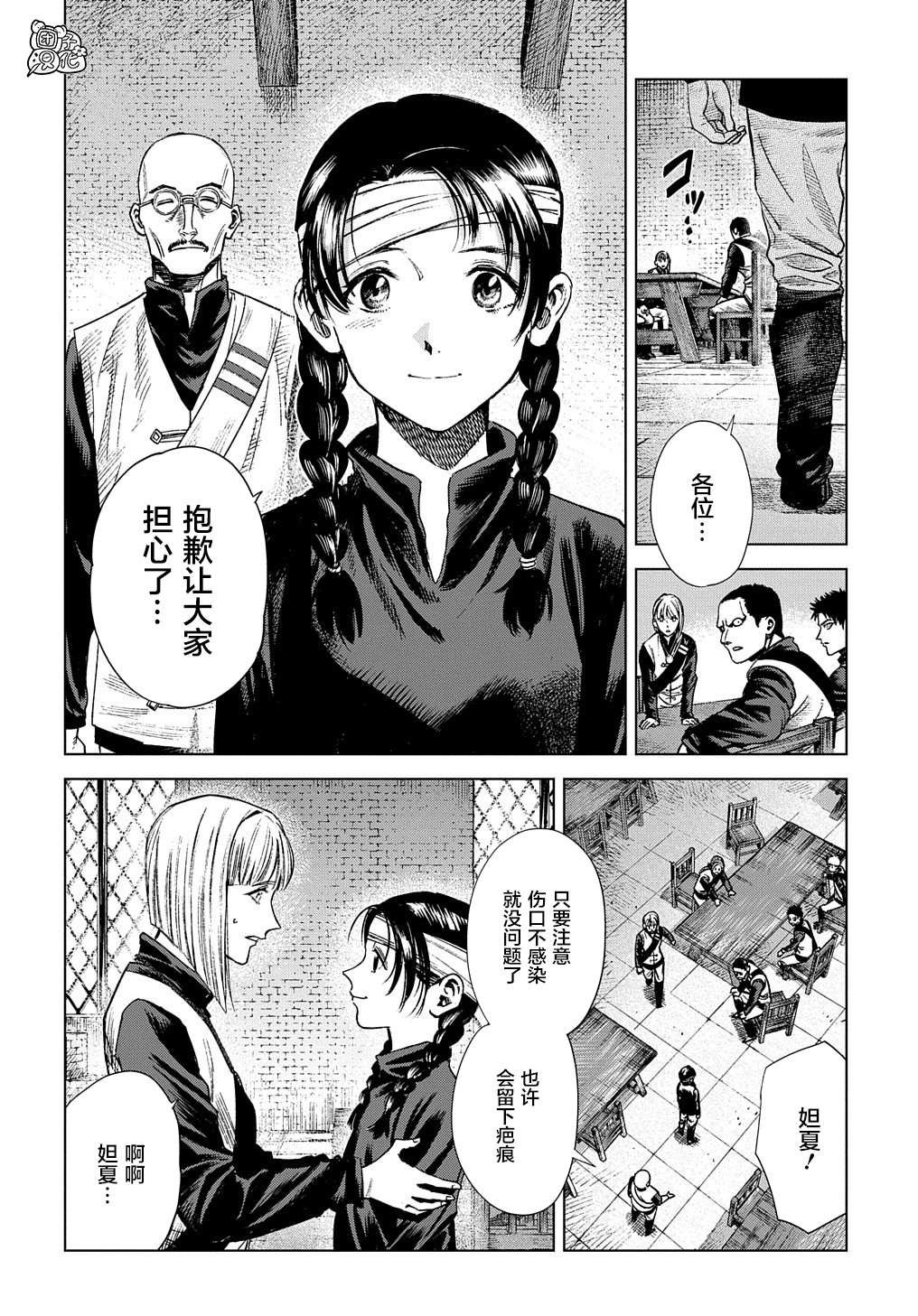 第12话