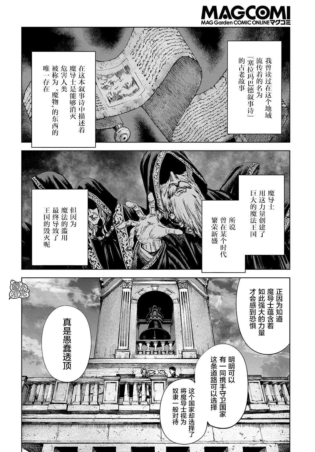 第12话