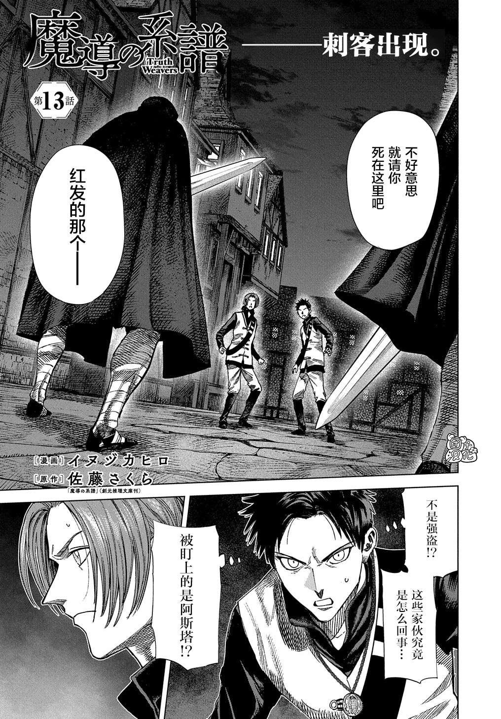 第13话