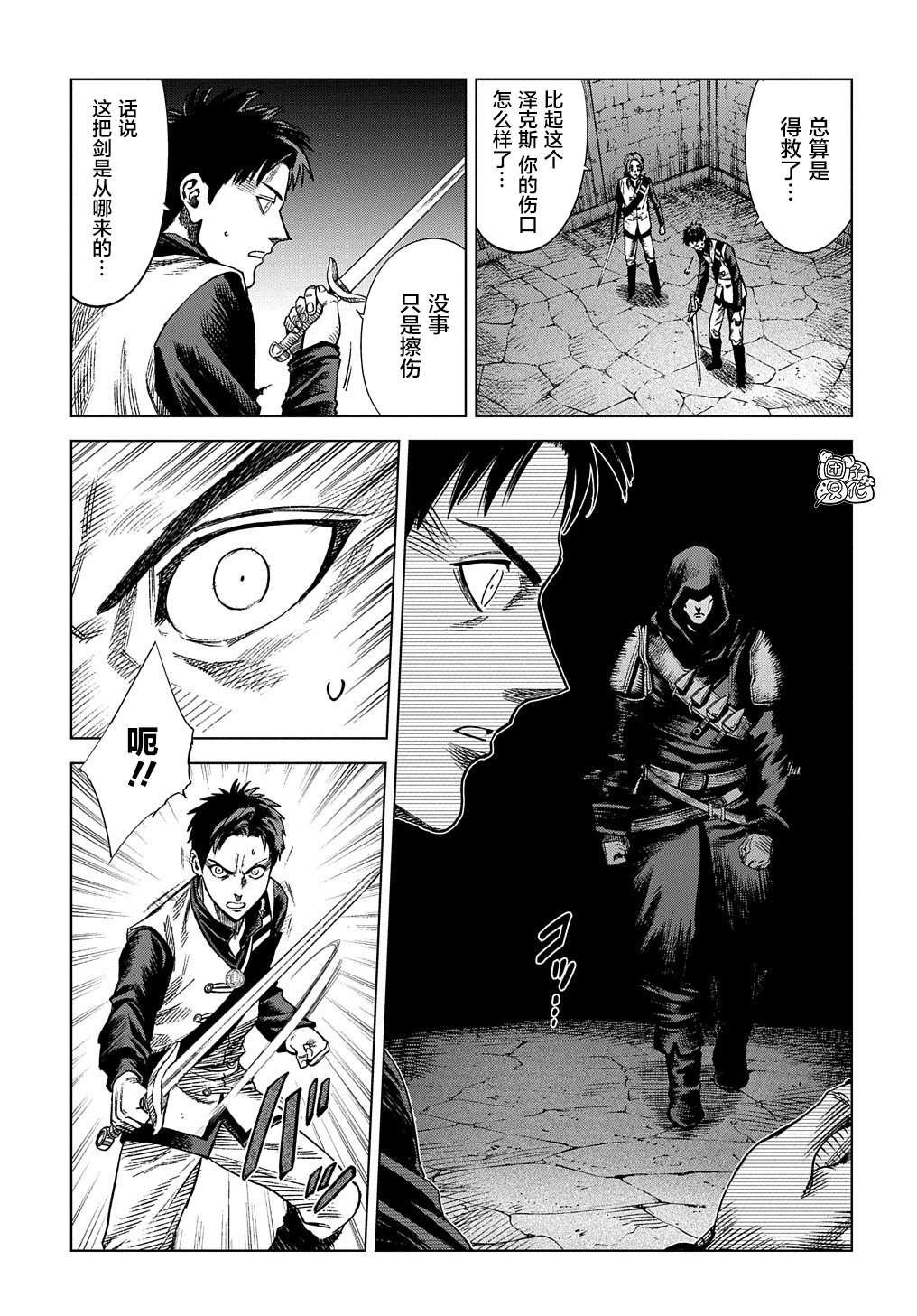 第13话
