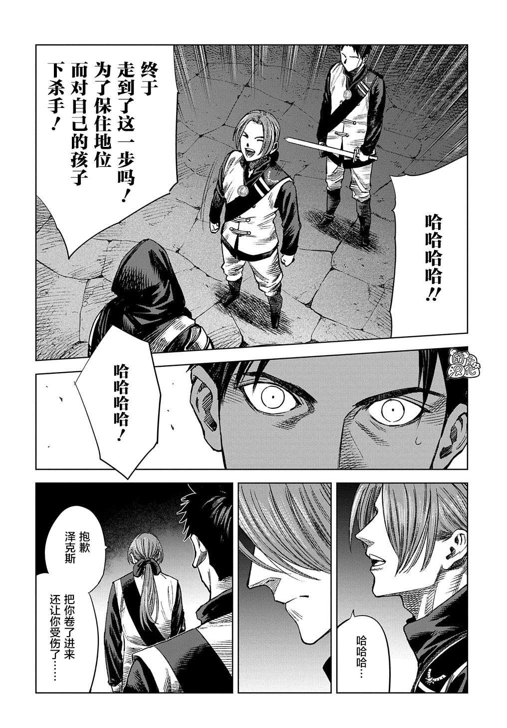 第13话