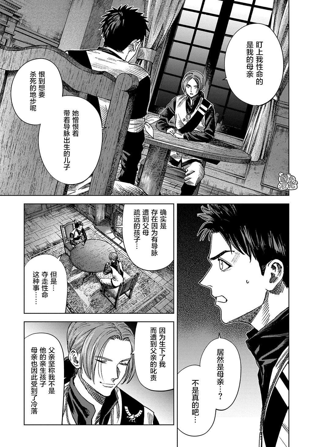 第13话
