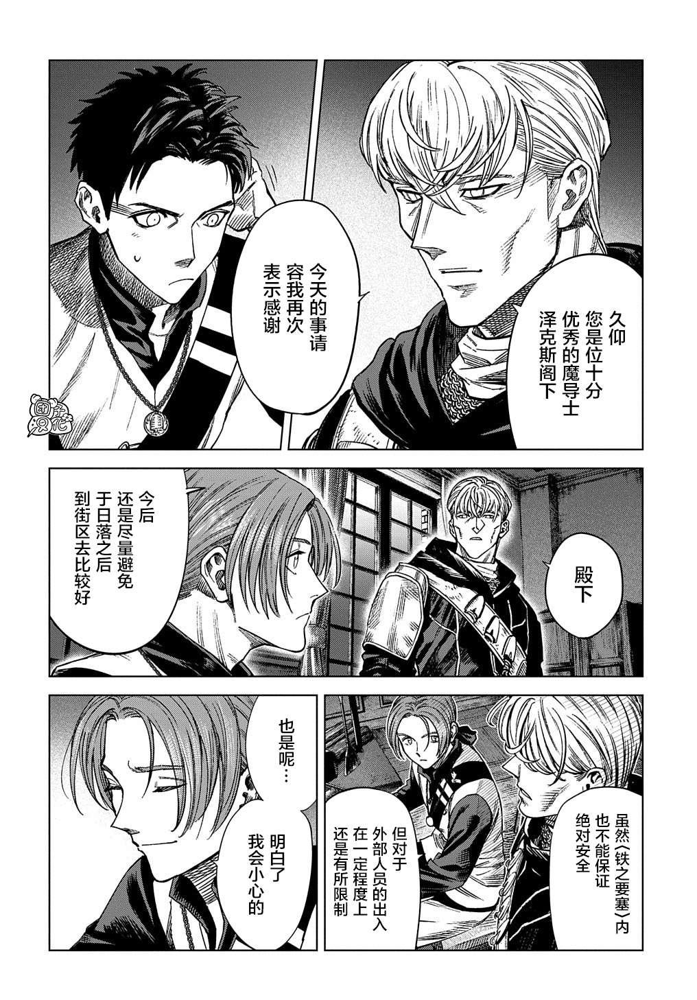 第13话
