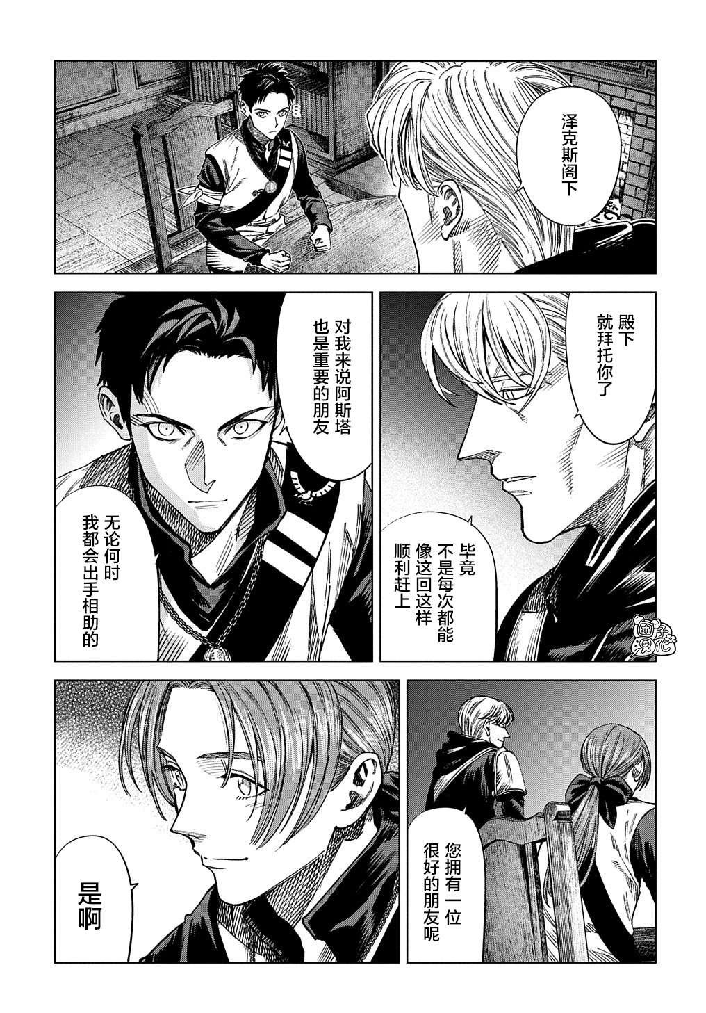 第13话