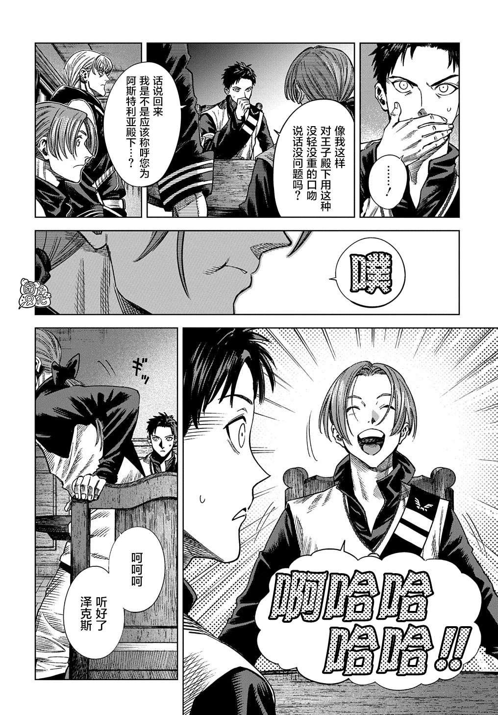 第13话