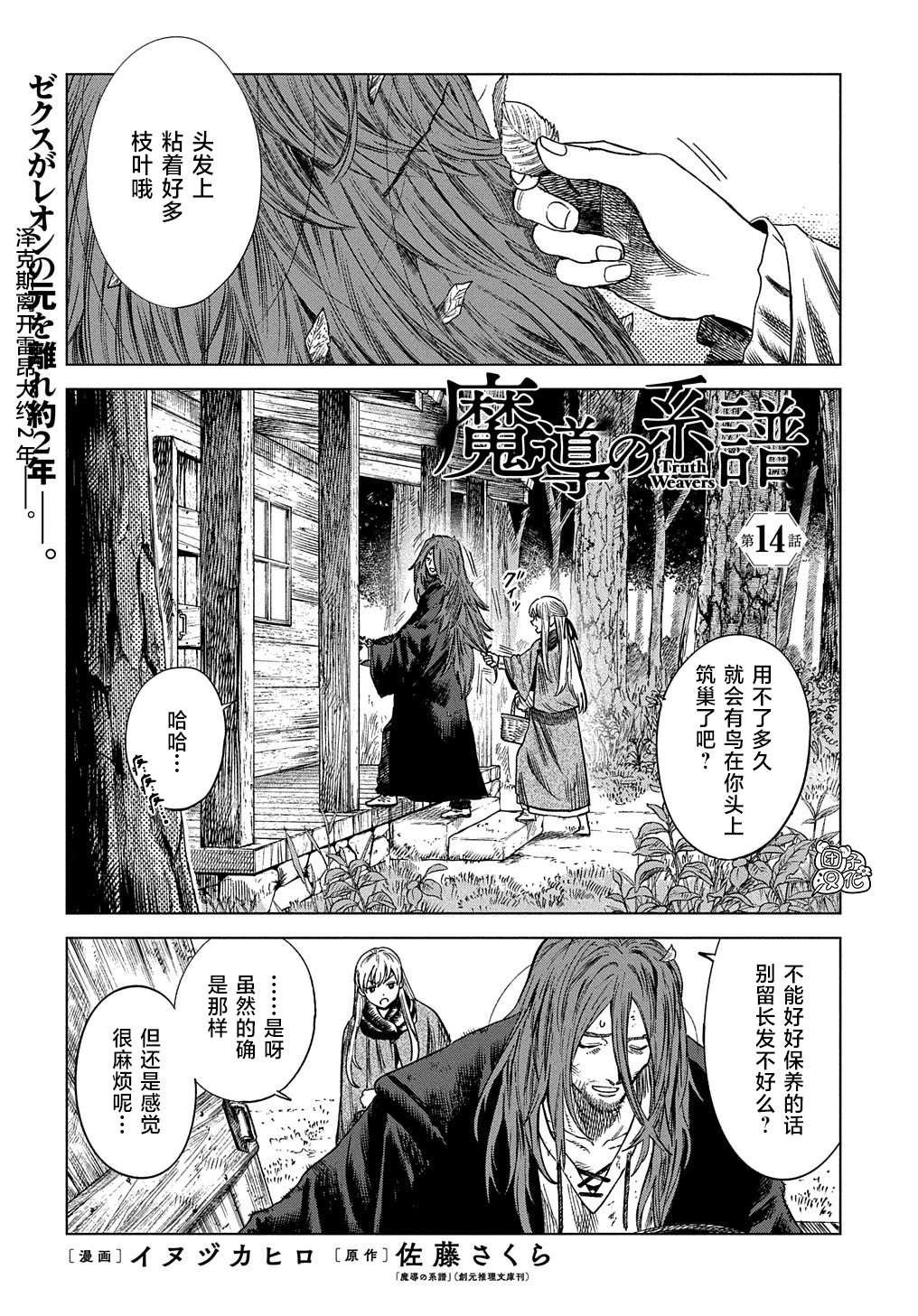 第14话