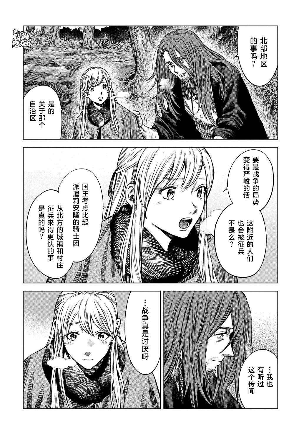 第14话