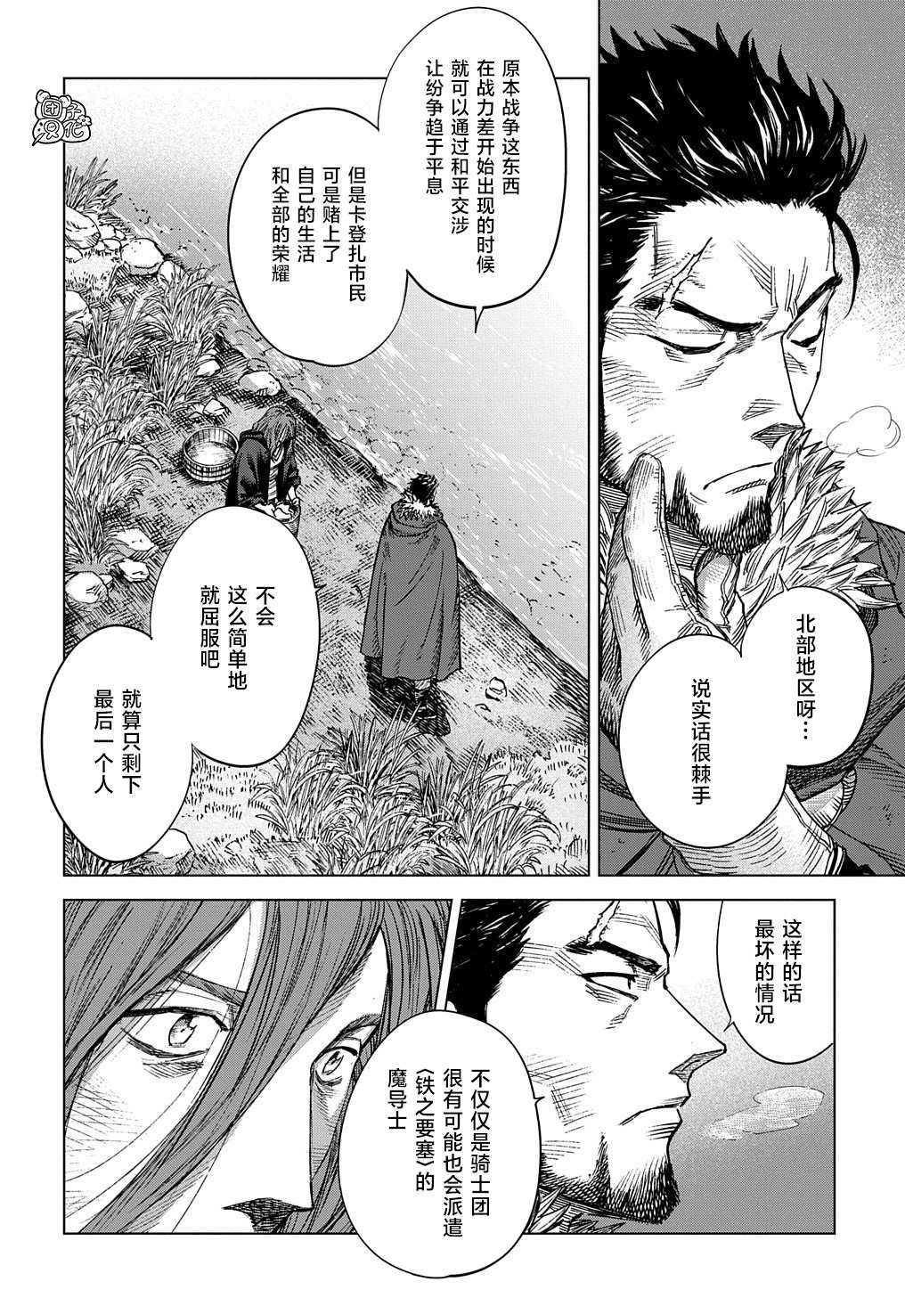 第14话
