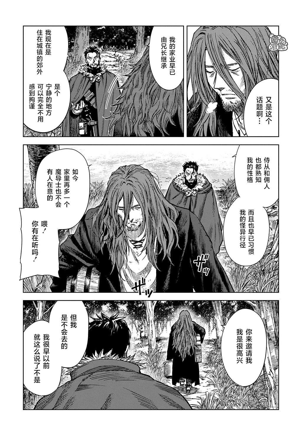 第14话