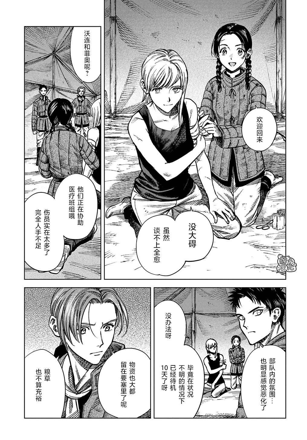 第16话