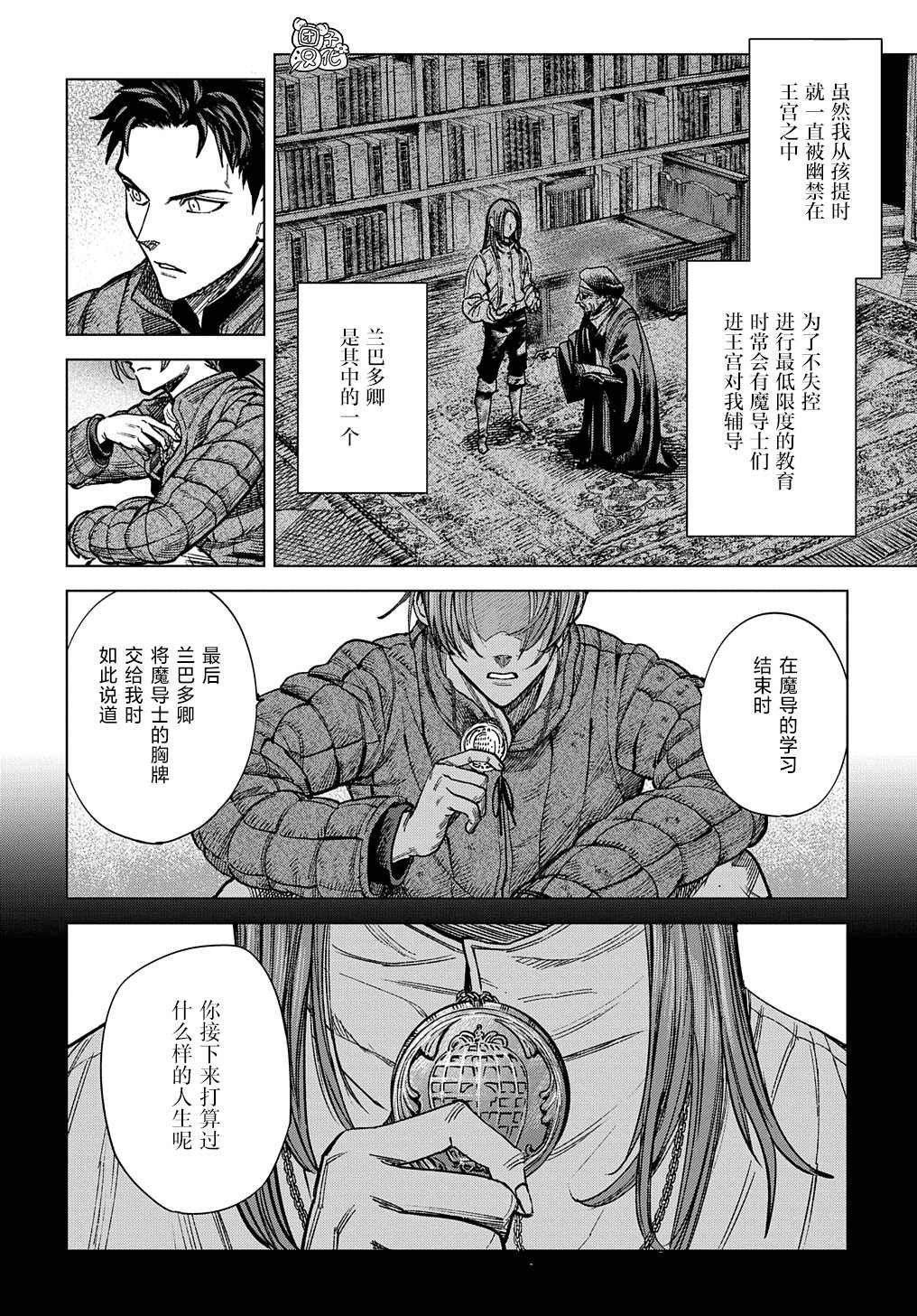 第16话