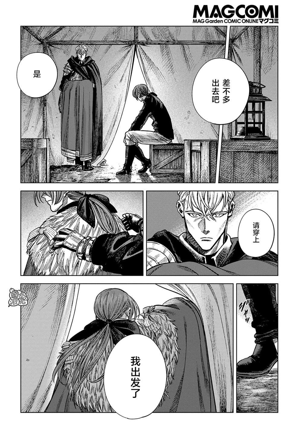第17话 前篇