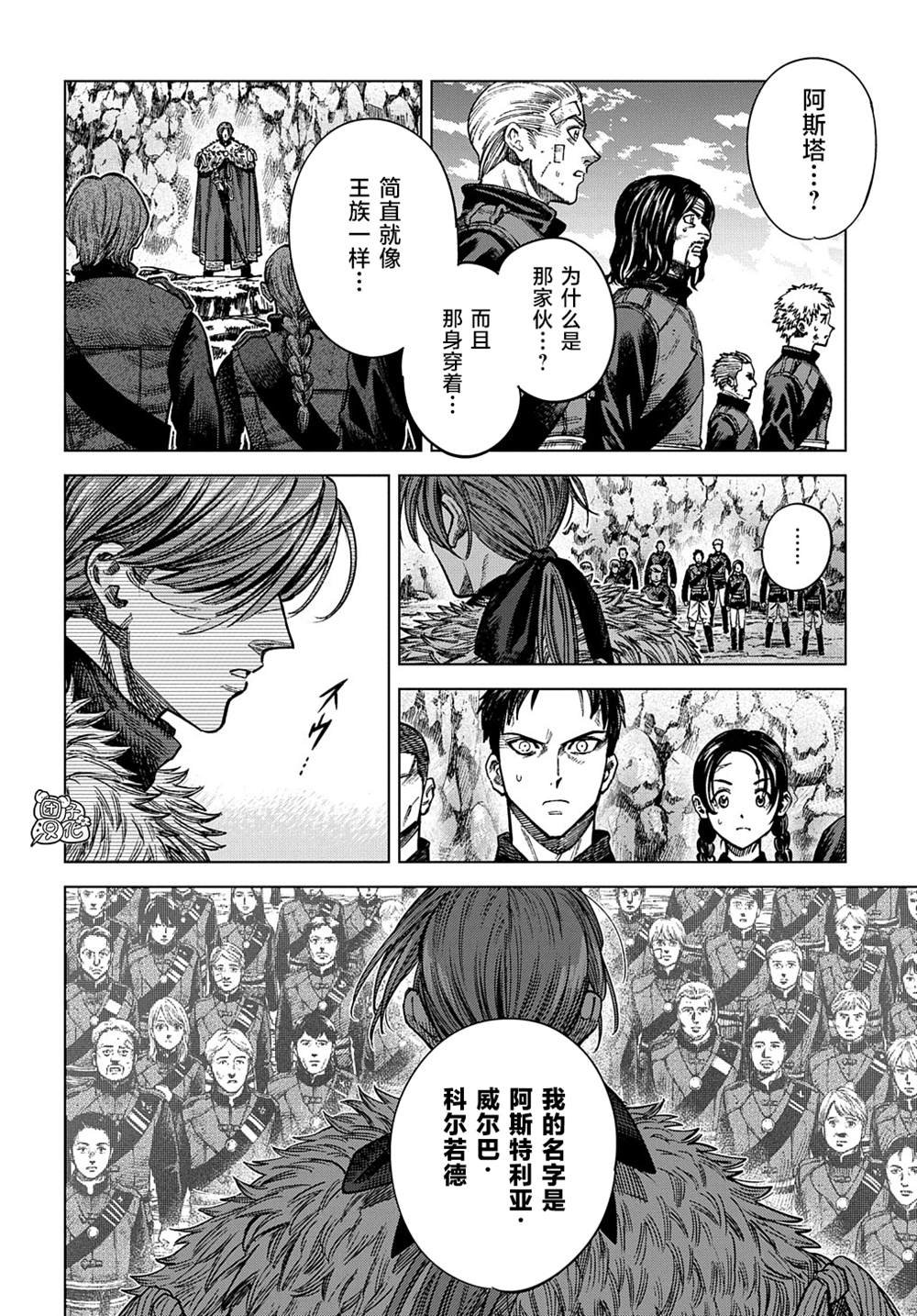 第17话 前篇