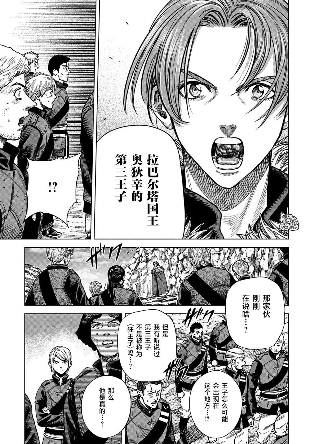 第17话 前篇