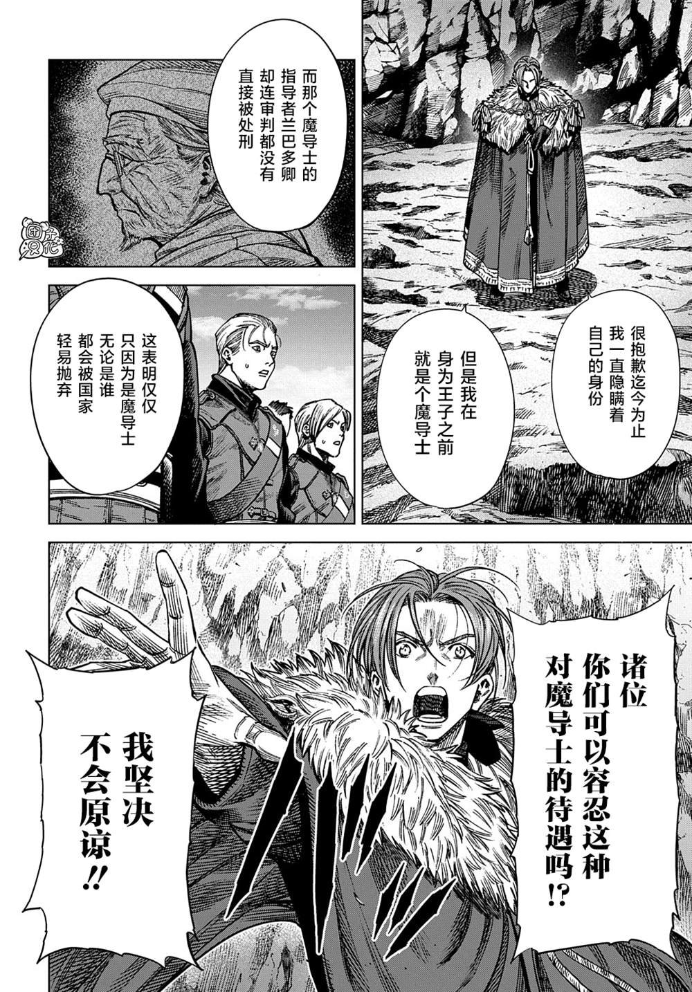 第17话 前篇