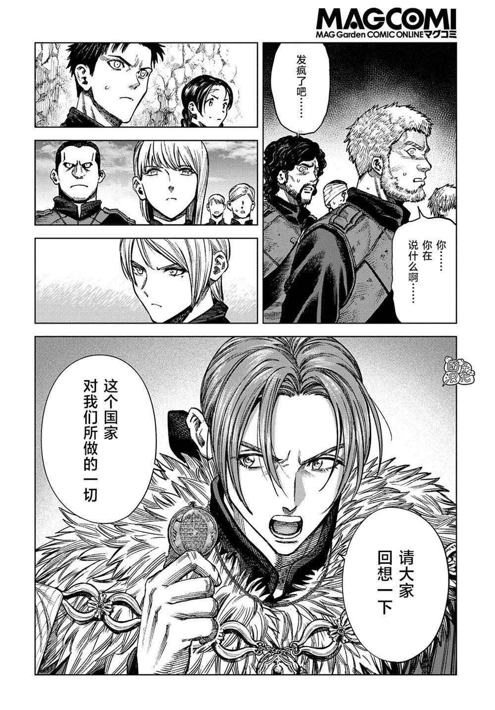 第17话 前篇