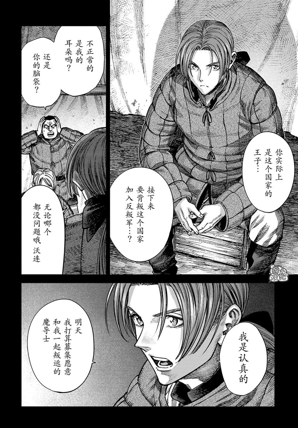 第17话 前篇
