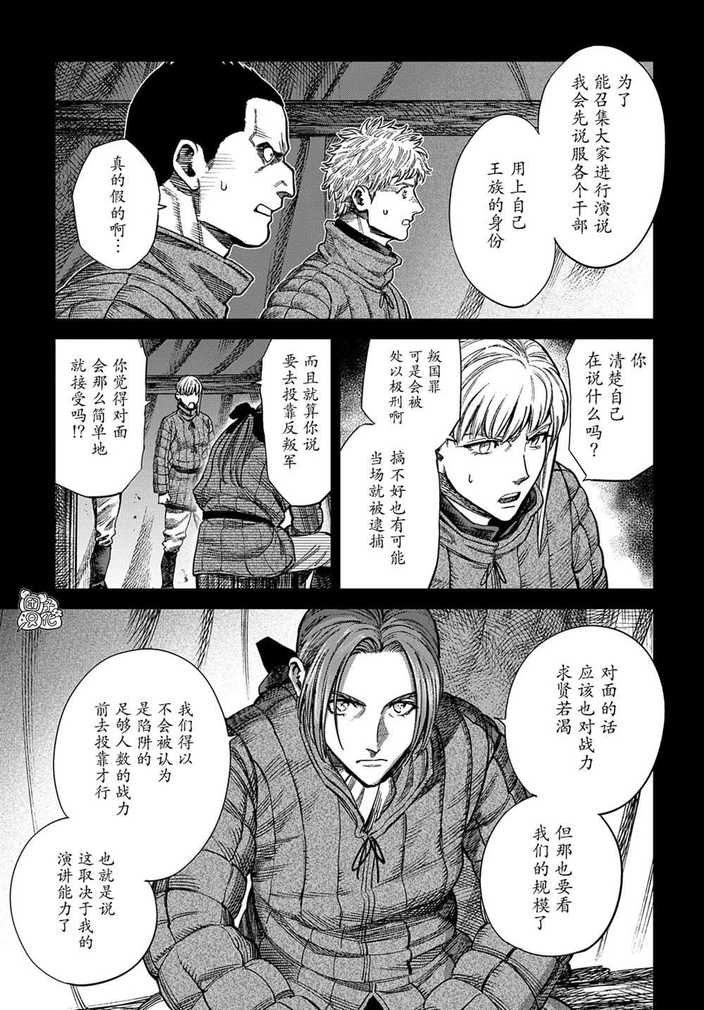 第17话 前篇