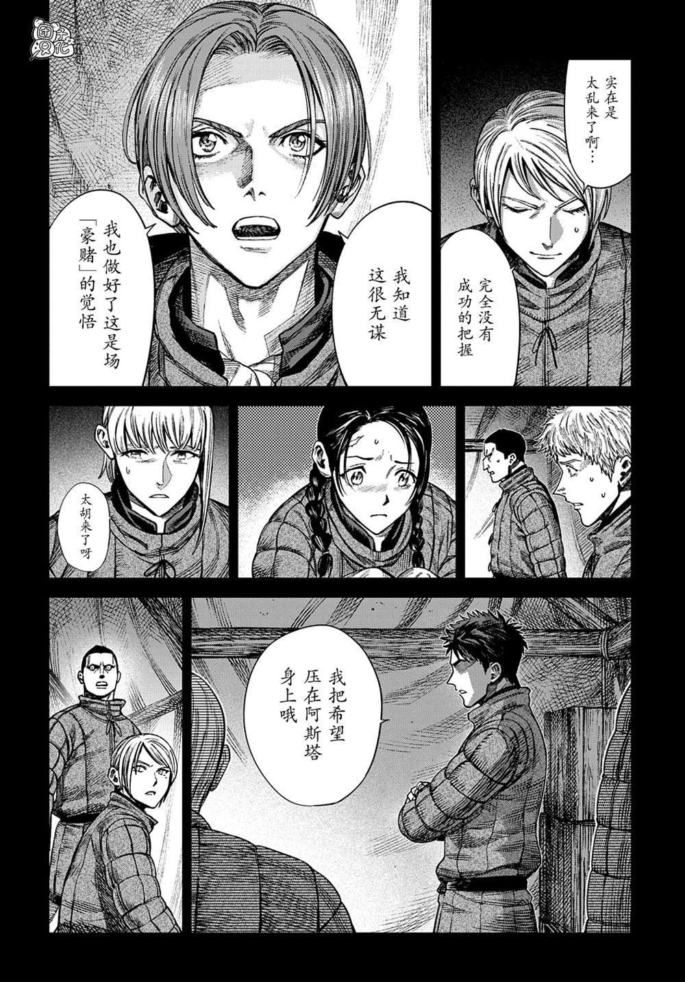 第17话 前篇
