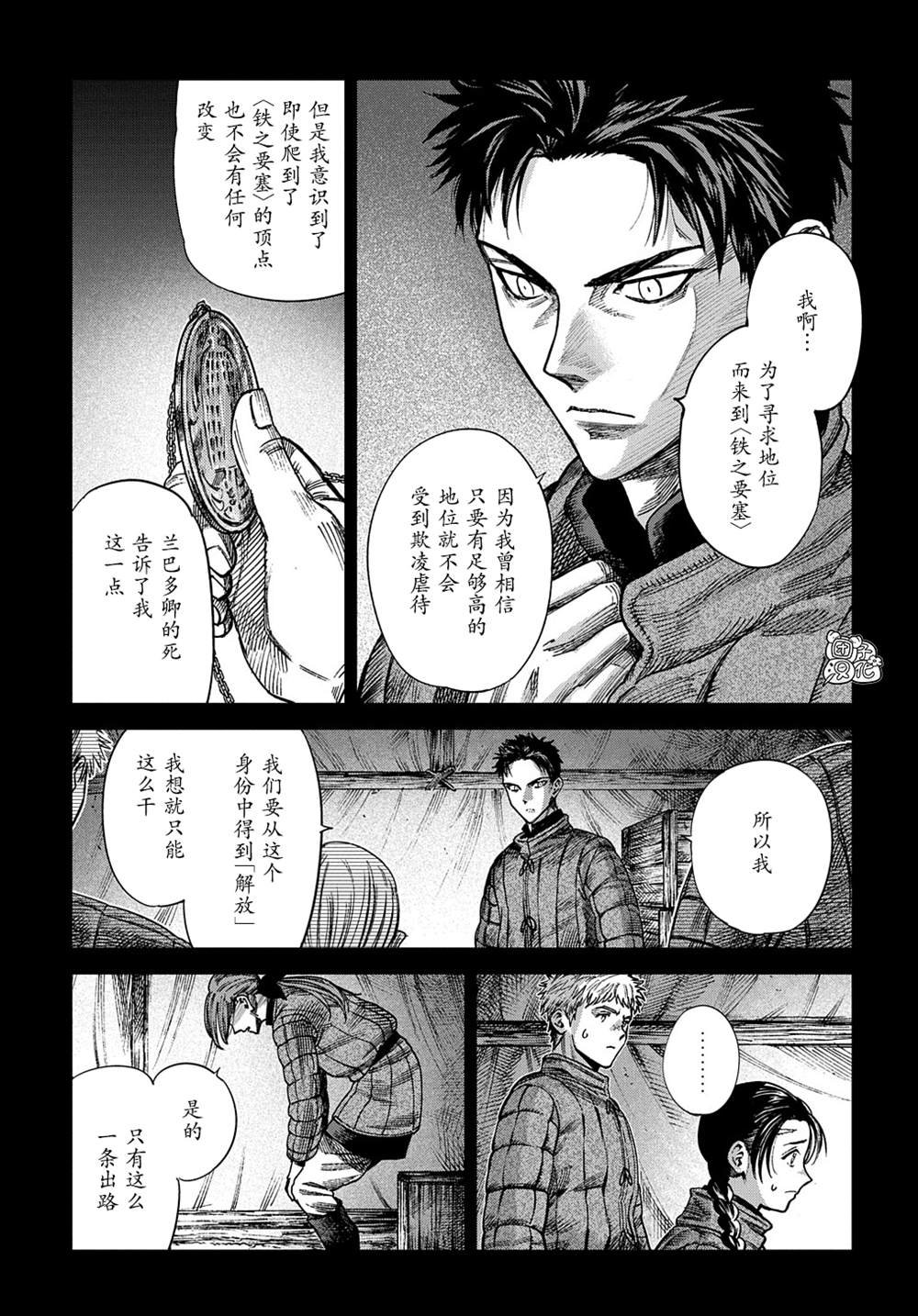 第17话 前篇