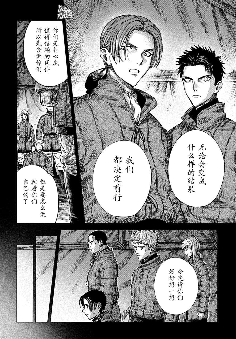 第17话 前篇