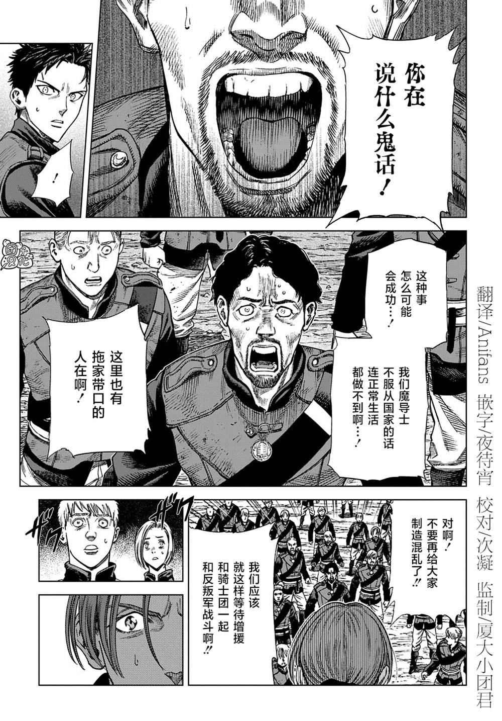 第17话 前篇