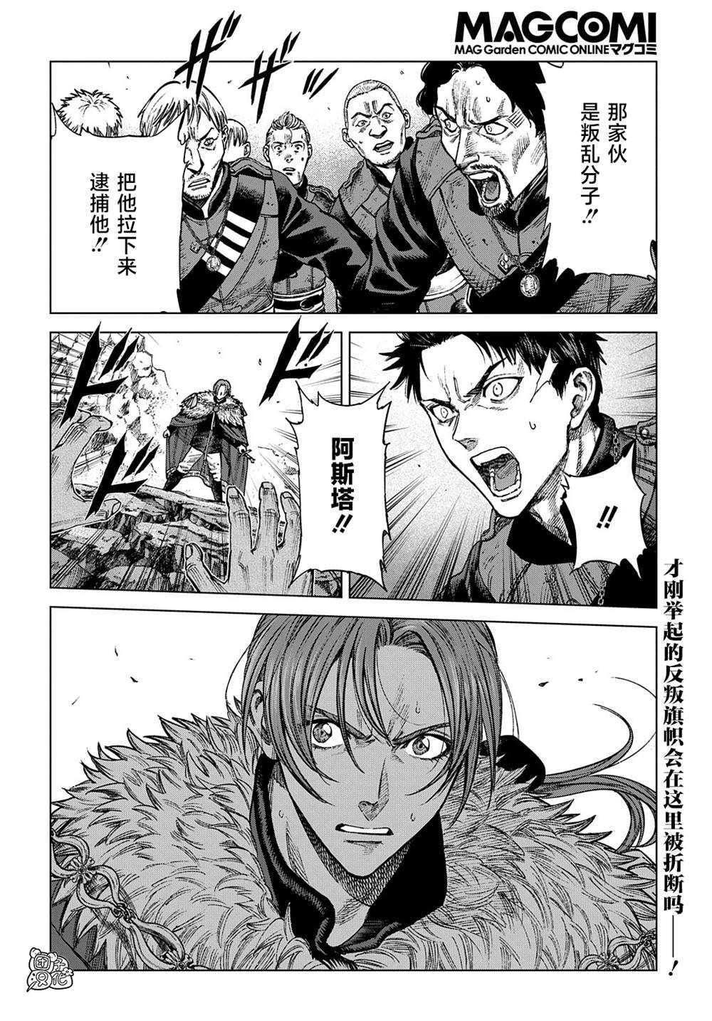 第17话 前篇
