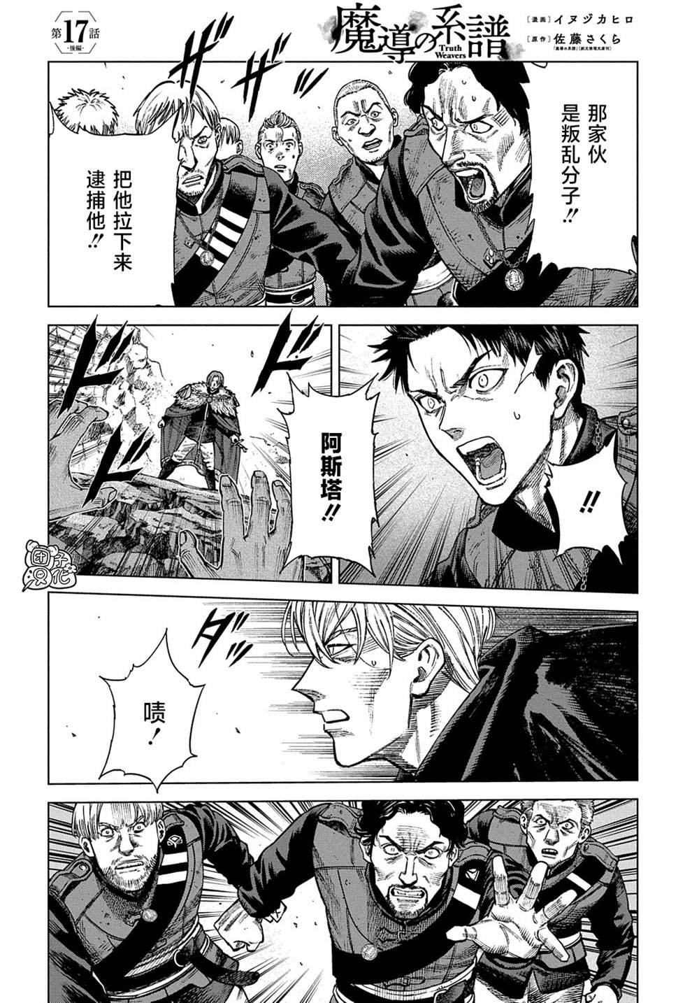 第17话 后篇