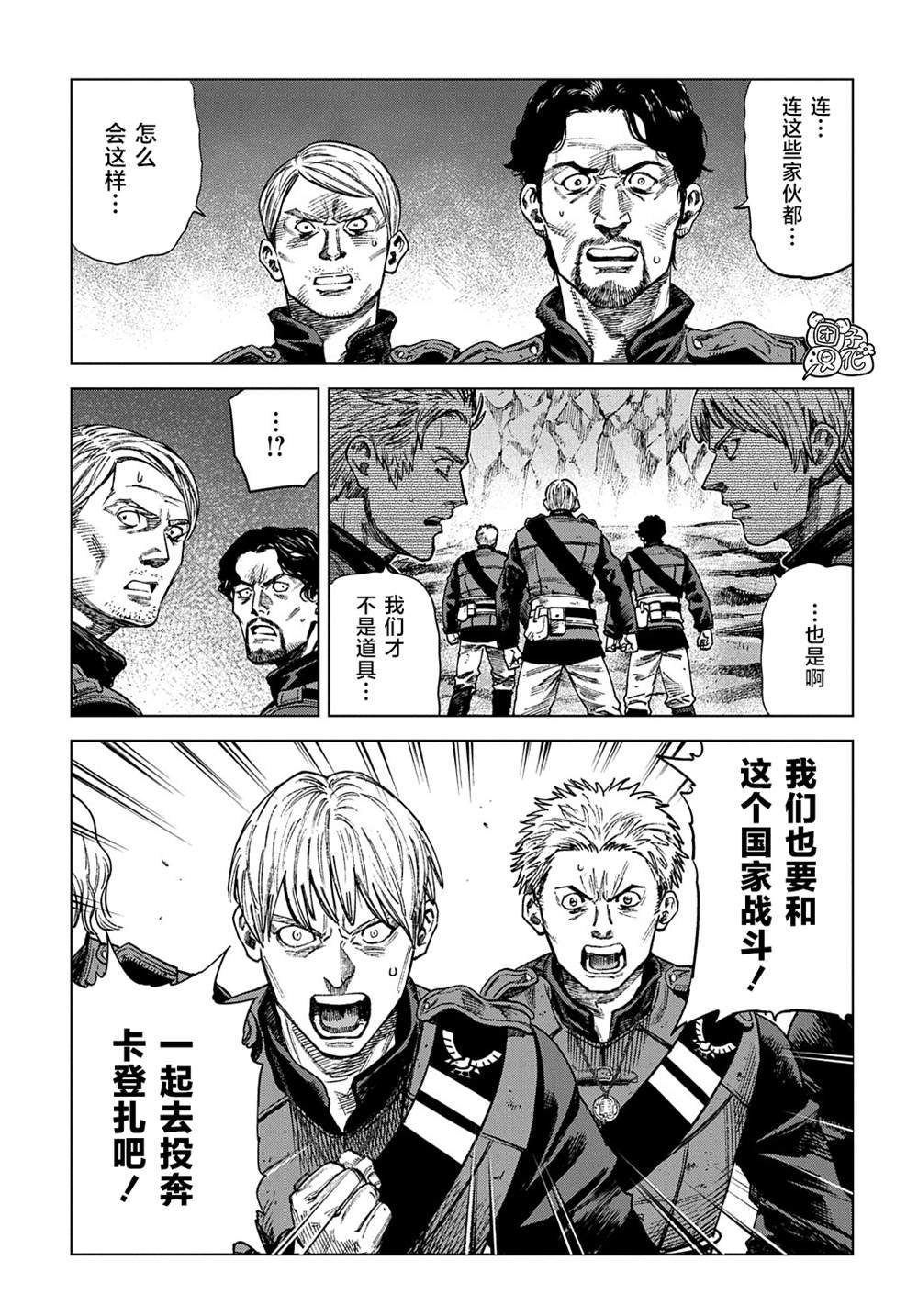 第17话 后篇