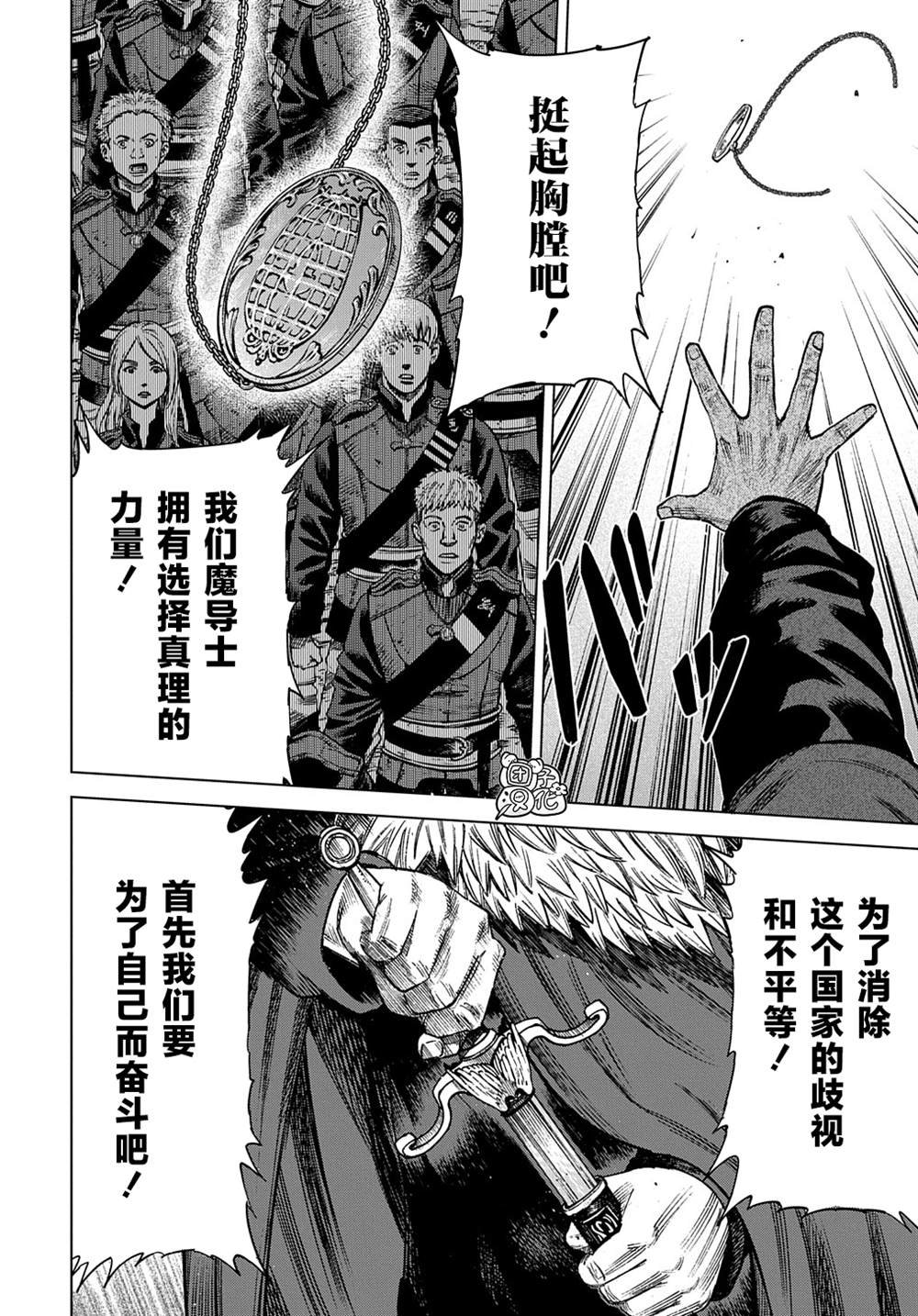 第17话 后篇