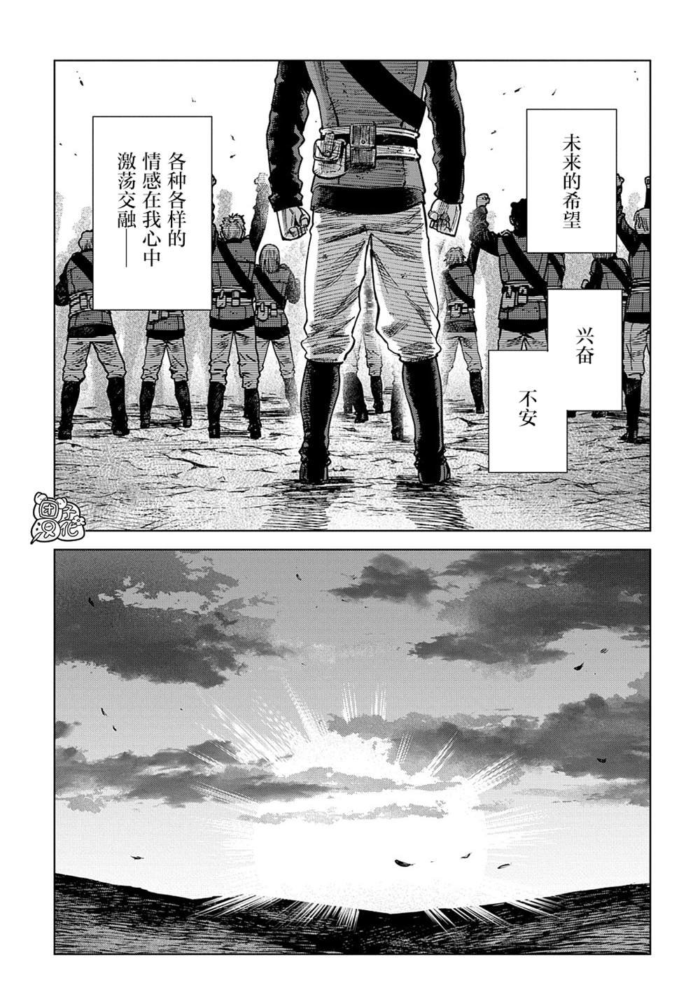 第17话 后篇