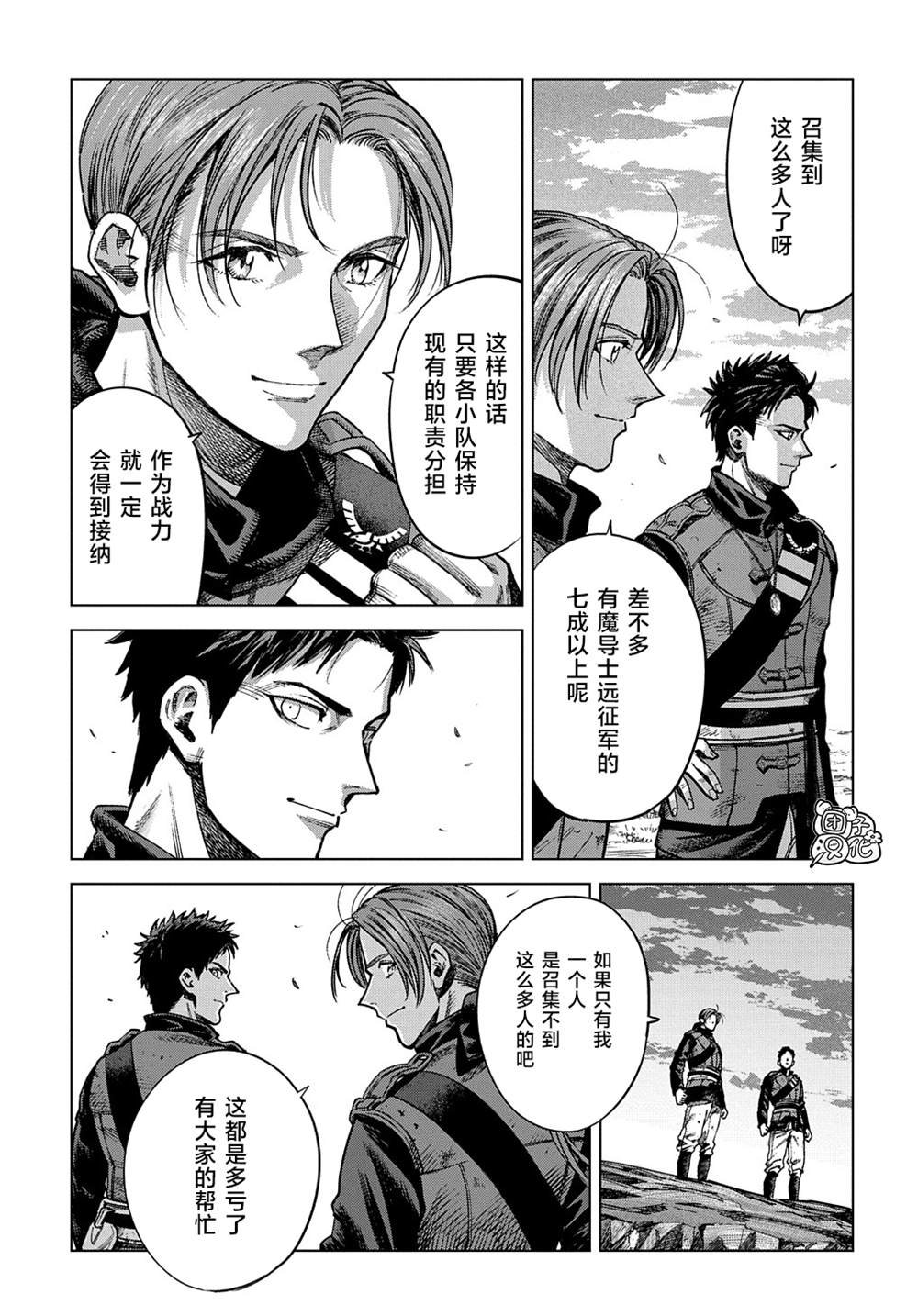第17话 后篇
