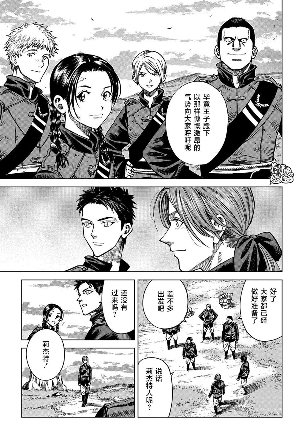 第17话 后篇