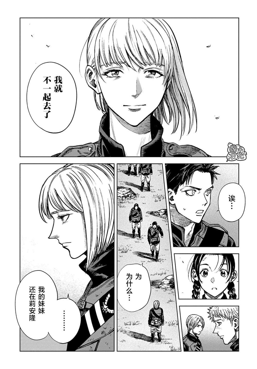 第17话 后篇