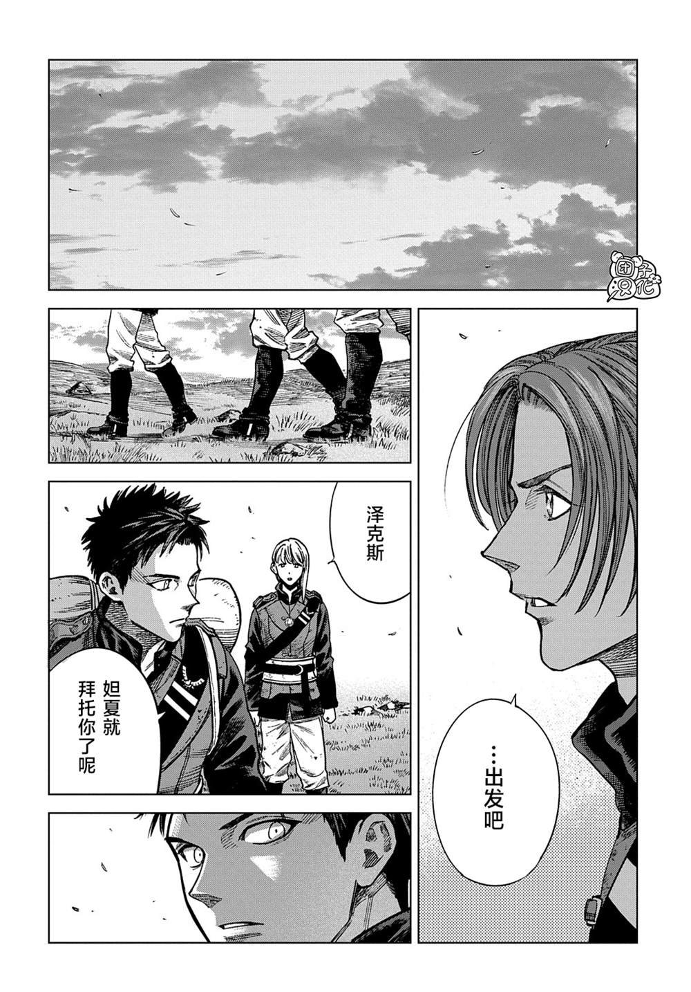 第17话 后篇