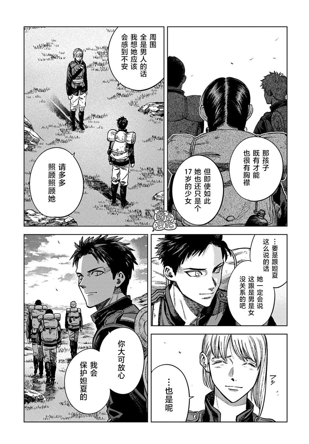 第17话 后篇