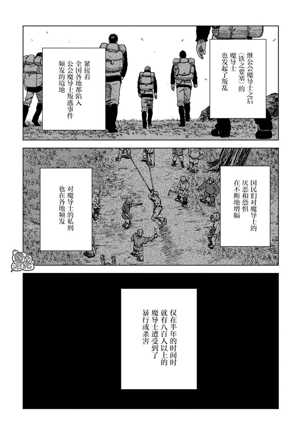 第17话 后篇