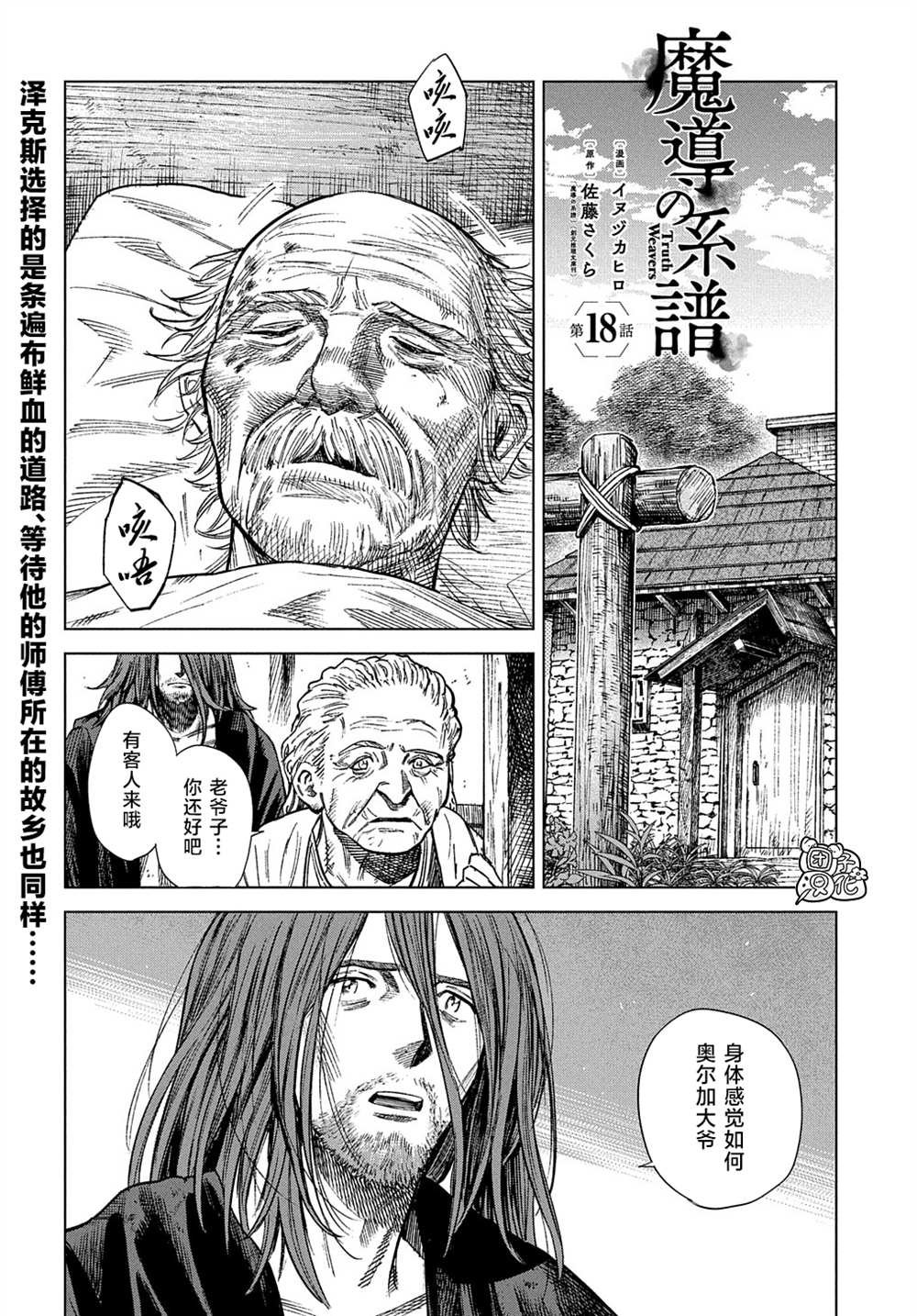 第18话