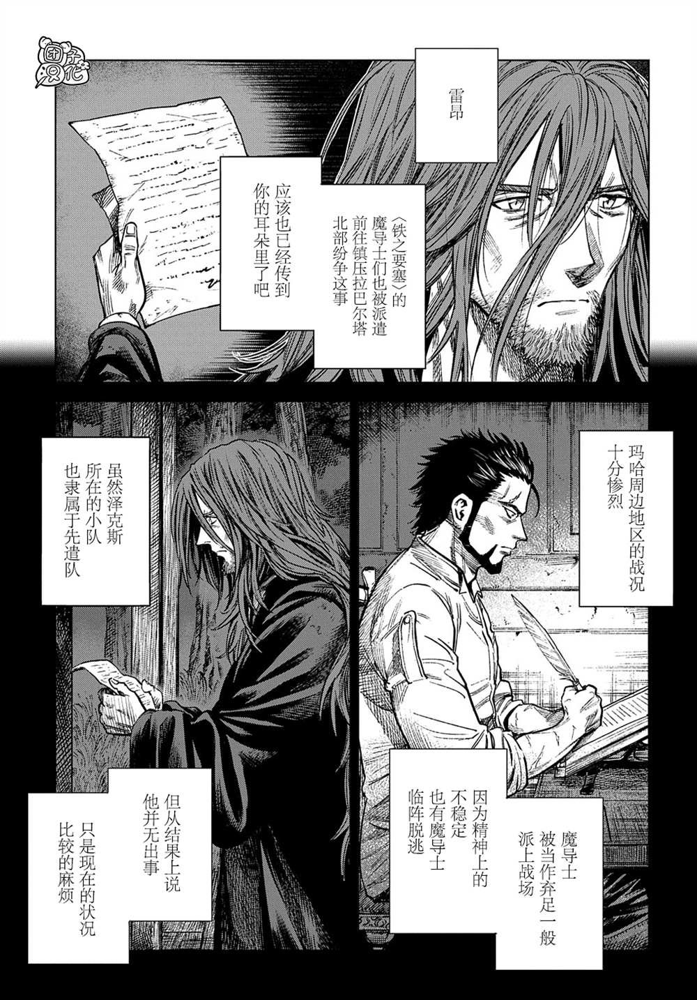 第18话